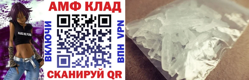 Amphetamine 97%  Купить закладки  Аткарск 