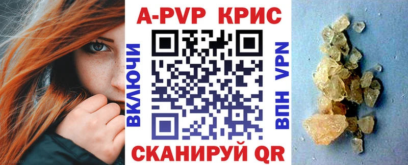 Купить  Аткарск  A-PVP СК КРИС 