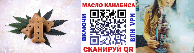 Купить закладки Аткарск Печенье с ТГК марихуана