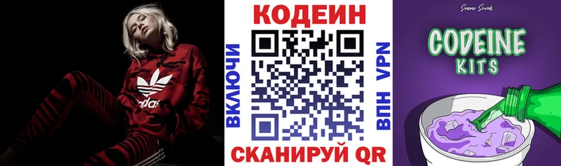 Купить закладки  Аткарск  Кодеин напиток Lean (лин) 