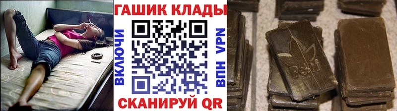 ГАШИШ гашик Аткарск