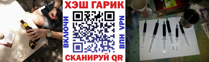 Купить закладки Аткарск ГАШИШ VHQ