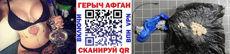 ГЕРОИН Heroin  Купить  Аткарск 