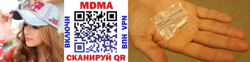MDMA кристаллы  Купить где  Аткарск 
