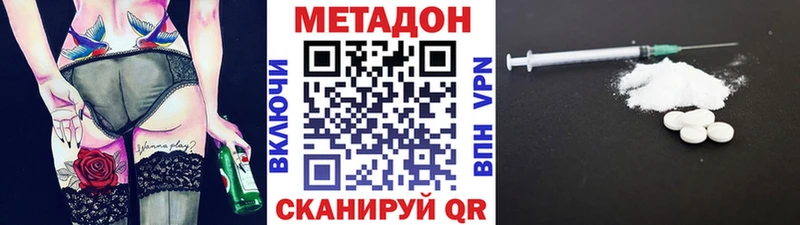 Метадон кристалл  Купить где  Аткарск 