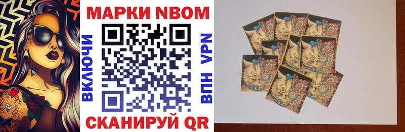 Марки N-bome 1,8мг  Купить  Аткарск 