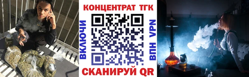 ТГК Wax  Купить  Аткарск 